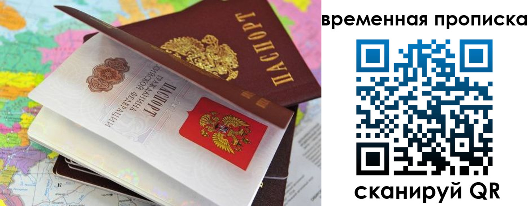 временная регистрация в квартире в Белой Калитве