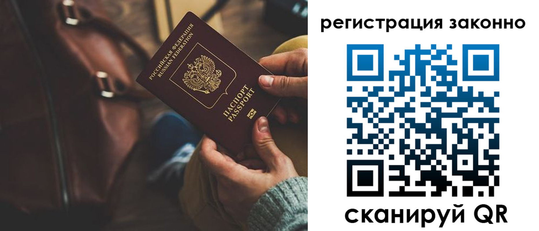 прописка 2025 в Белой Калитве