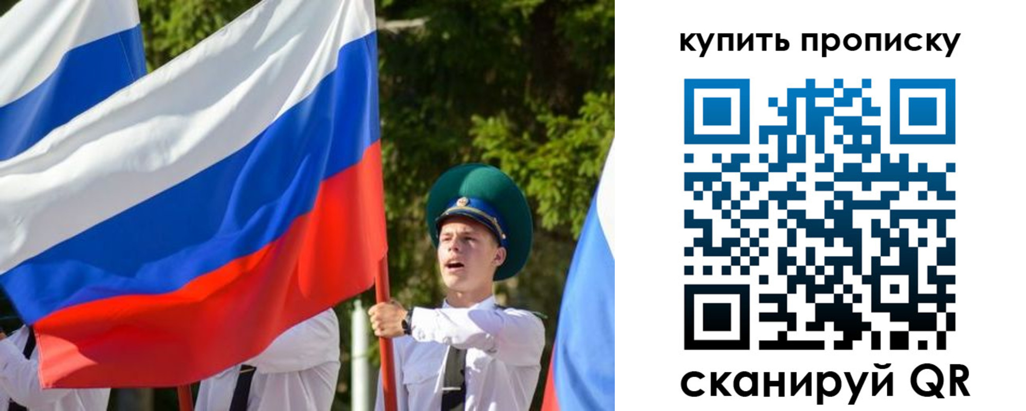 временная прописка в Белой Калитве