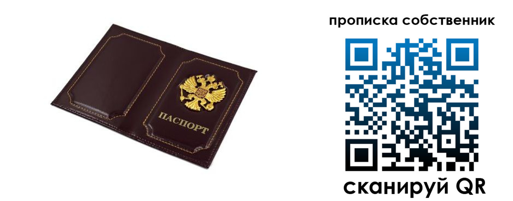 временная регистрация недорого в Белой Калитве