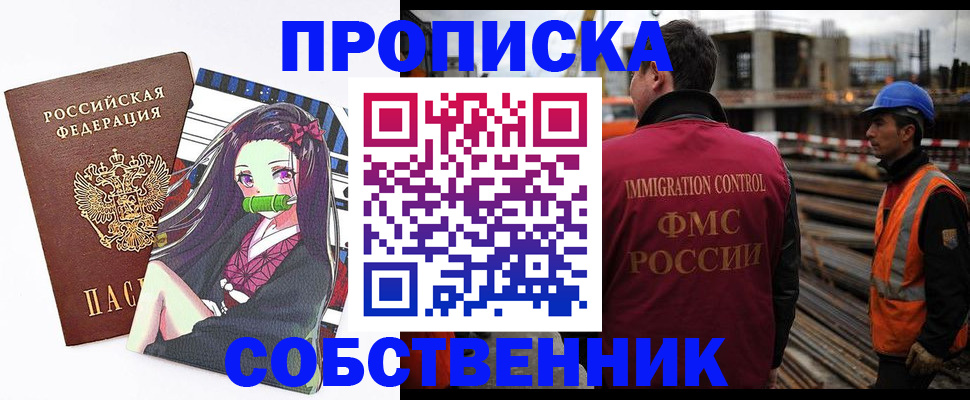временная регистрация для всех в Белой Калитве