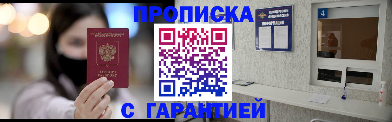 временная регистрация купить в Белой Калитве