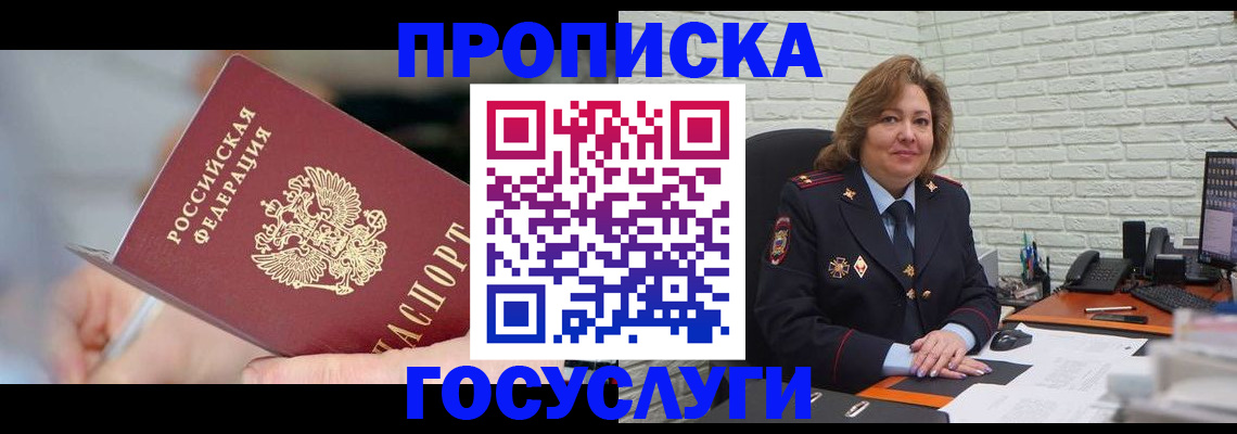 миграционный учет в Белой Калитве