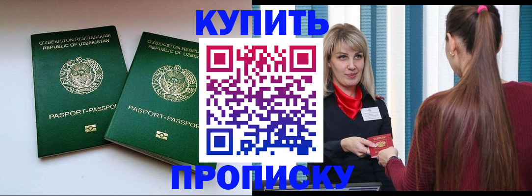 временная регистрация гарантия в Белой Калитве