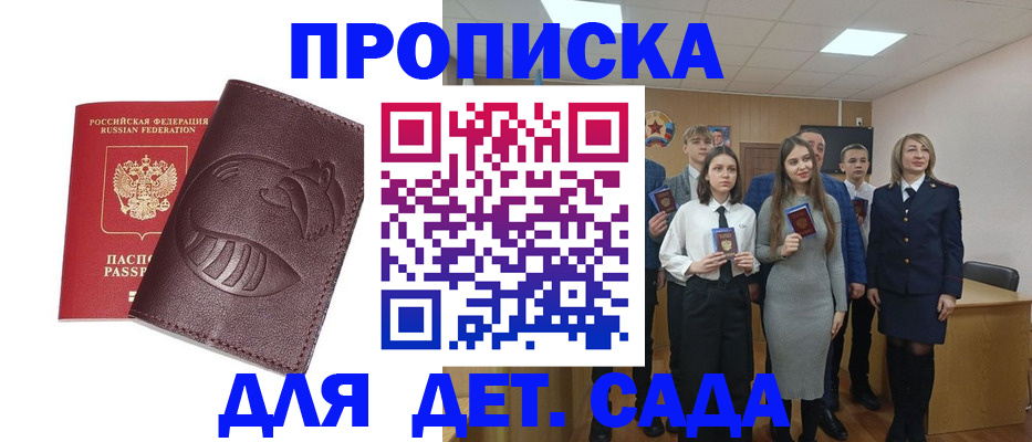прописка от собственника в Белой Калитве
