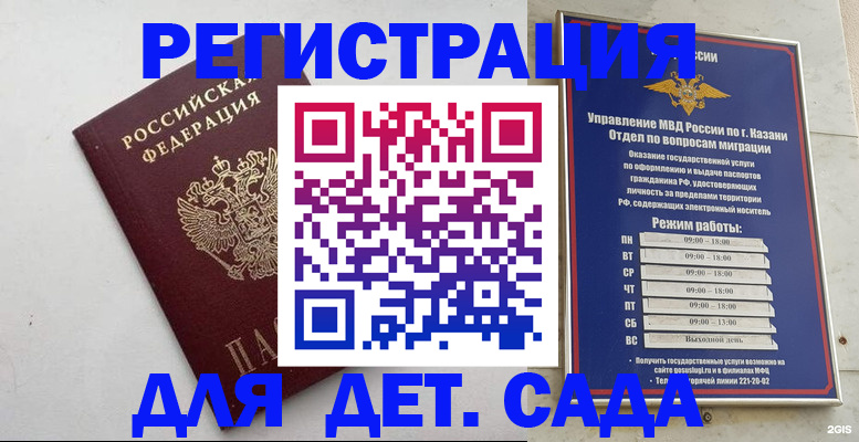 временная регистрация недорого в Белой Калитве