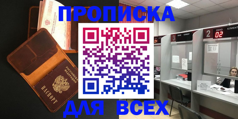 временная регистрация 2025 в Белой Калитве