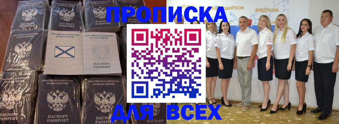 временная регистрация в Белой Калитве