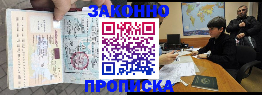 временная регистрация гарантия в Белой Калитве